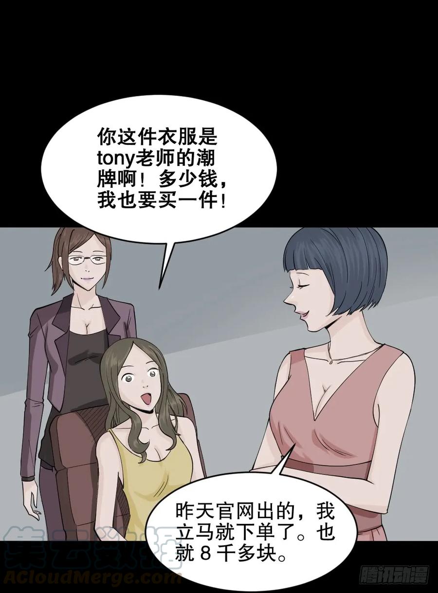 《怪奇笔记（怪奇脑洞集）》提价标签（1） 第5页