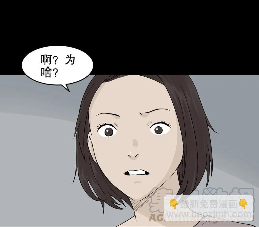 《怪奇笔记（怪奇脑洞集）》提价标签（1） 第9页