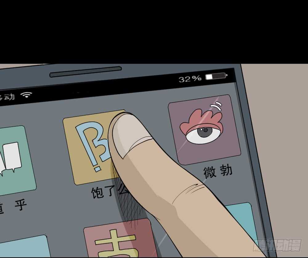 《怪奇笔记（怪奇脑洞集）》转发续命游戏（1） 第10页