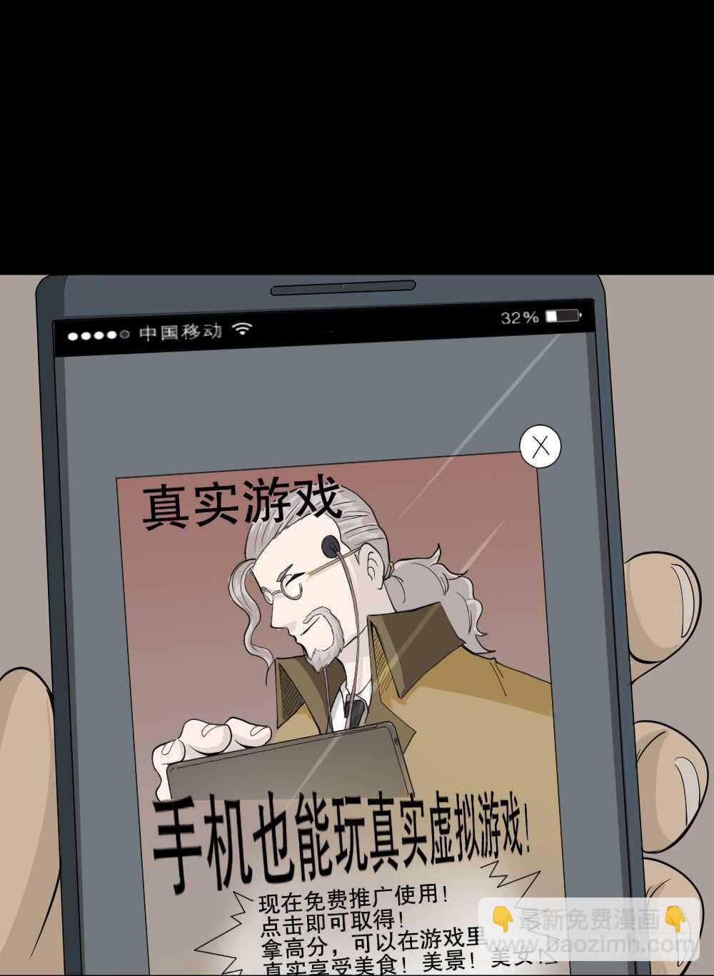 《怪奇笔记（怪奇脑洞集）》转发续命游戏（1） 第12页