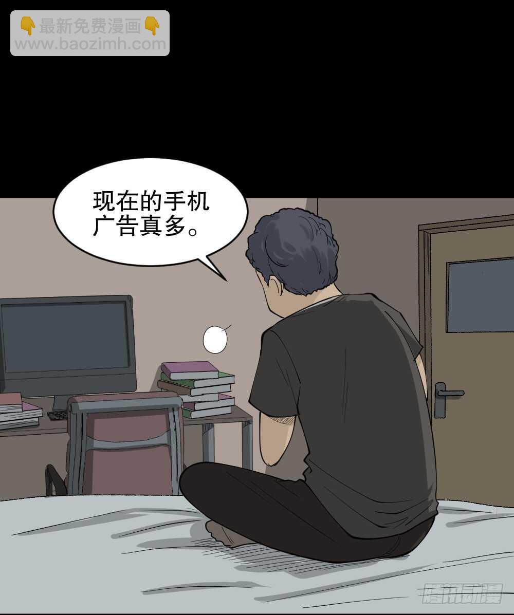 《怪奇笔记（怪奇脑洞集）》转发续命游戏（1） 第13页