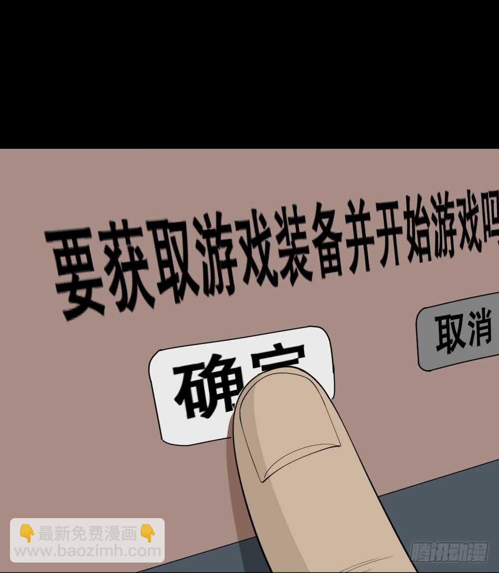 《怪奇笔记（怪奇脑洞集）》转发续命游戏（1） 第16页