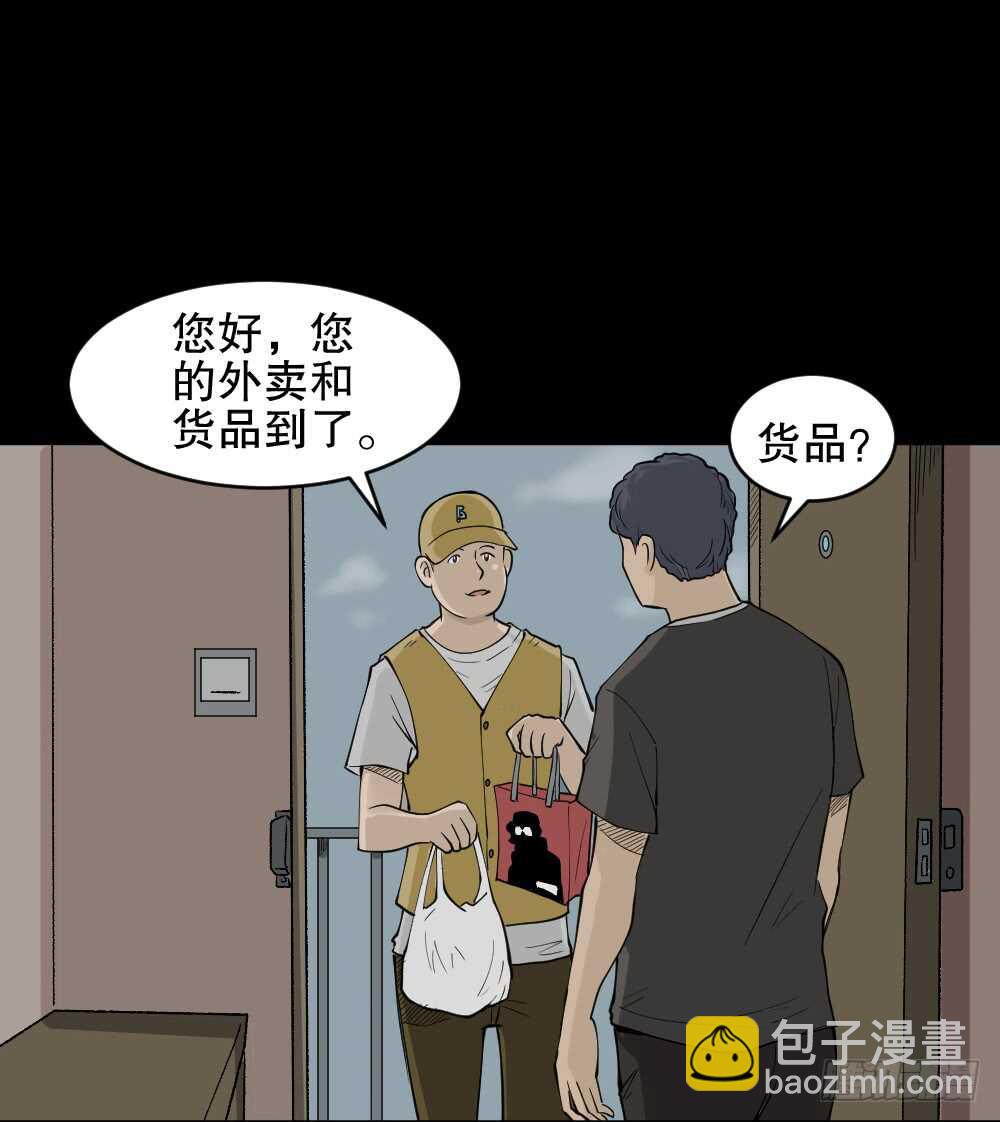 《怪奇笔记（怪奇脑洞集）》转发续命游戏（1） 第19页