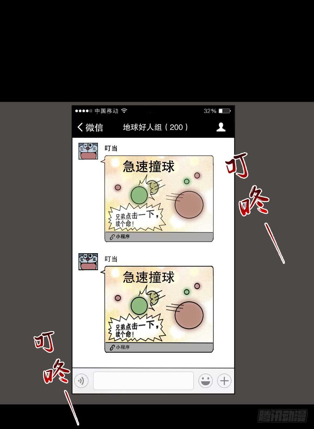 《怪奇笔记（怪奇脑洞集）》转发续命游戏（1） 第1页