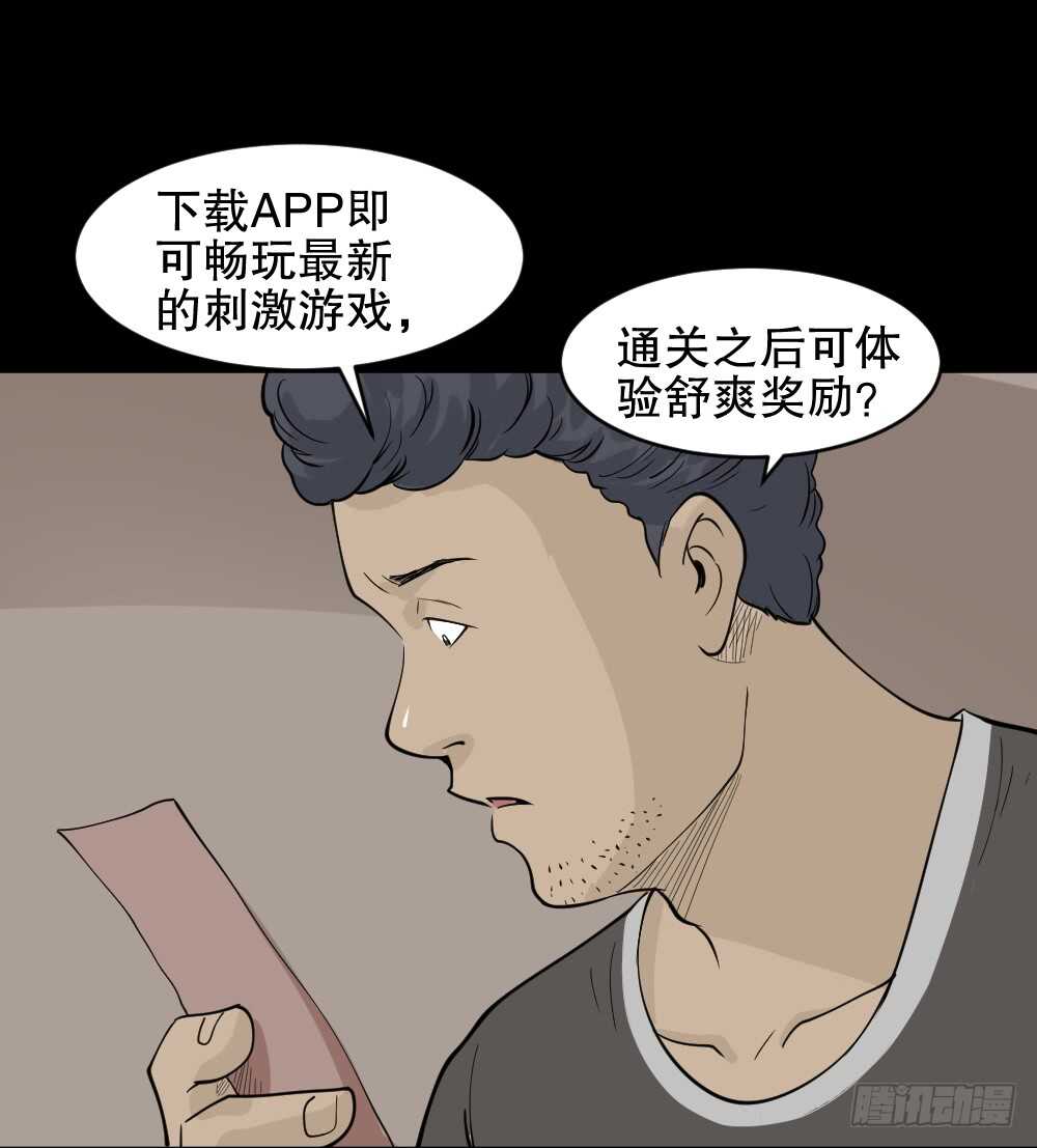《怪奇笔记（怪奇脑洞集）》转发续命游戏（1） 第23页