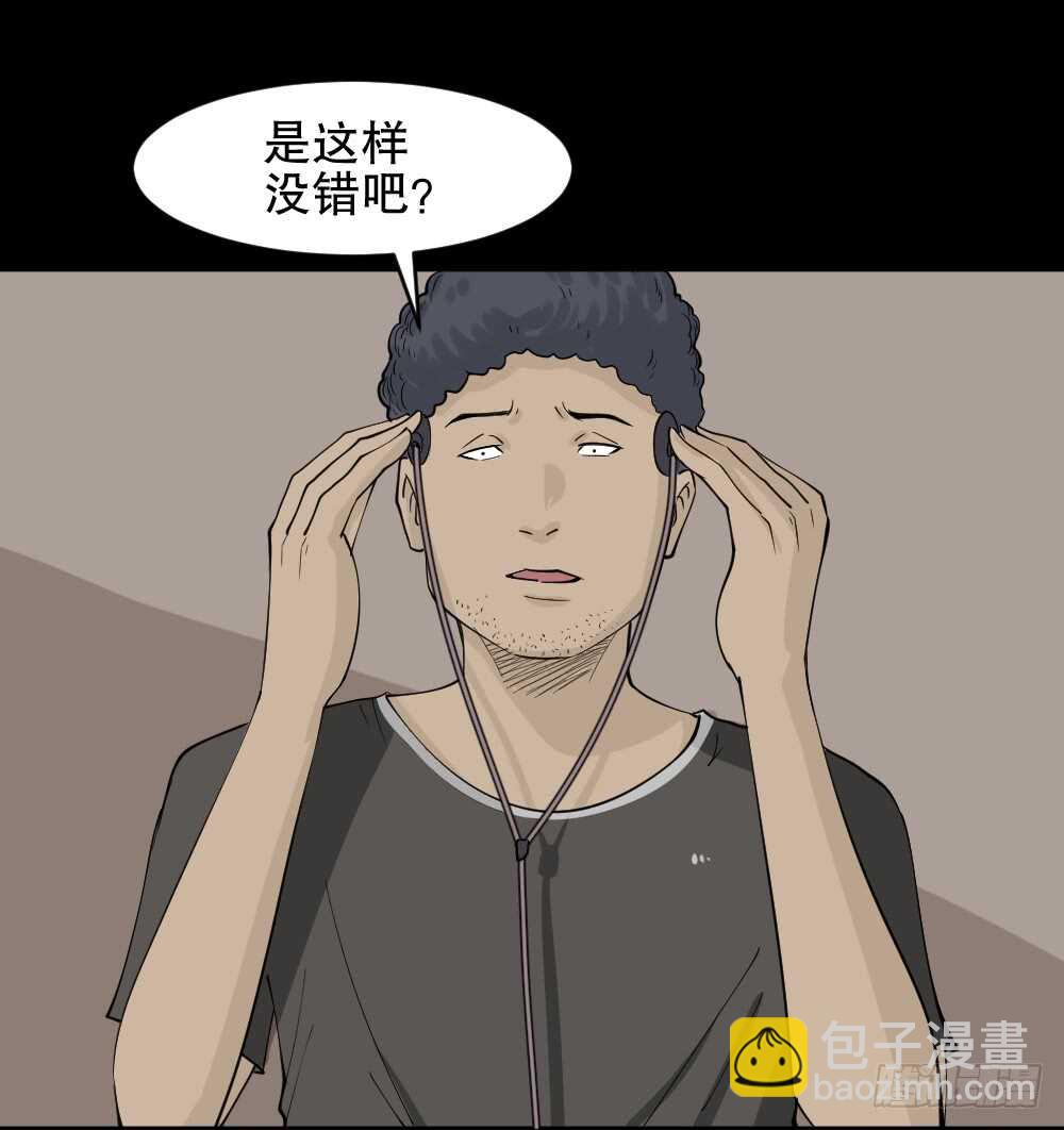 《怪奇笔记（怪奇脑洞集）》转发续命游戏（1） 第24页