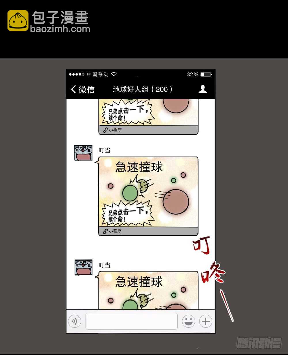 《怪奇笔记（怪奇脑洞集）》转发续命游戏（1） 第2页