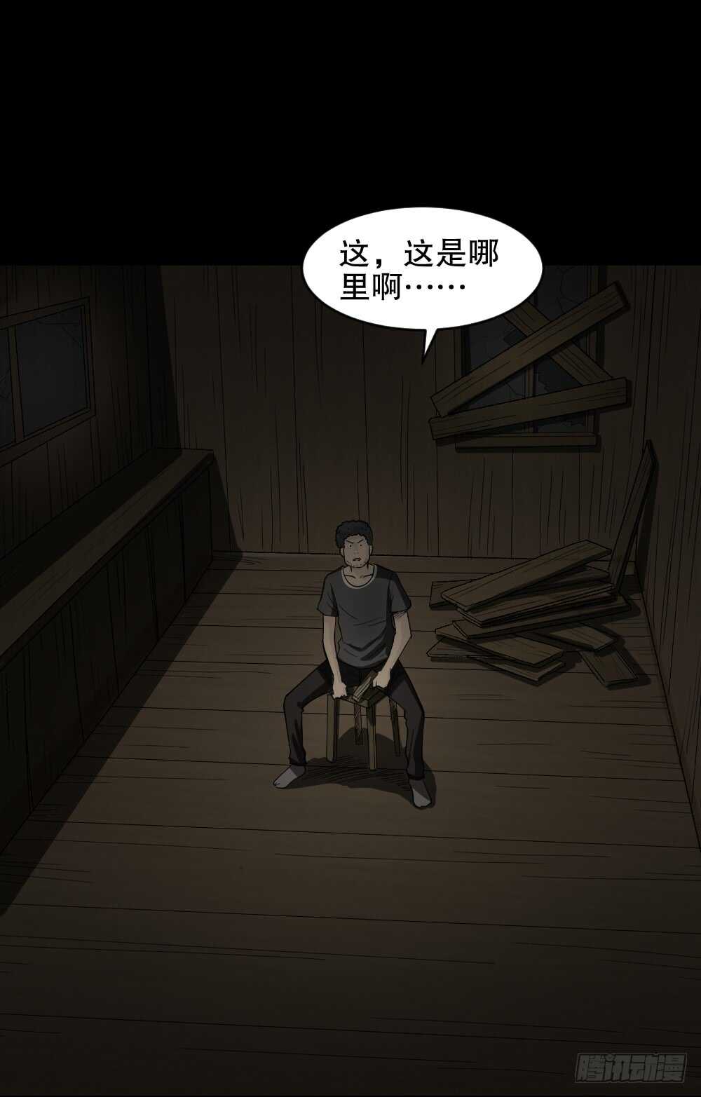 《怪奇笔记（怪奇脑洞集）》转发续命游戏（1） 第31页