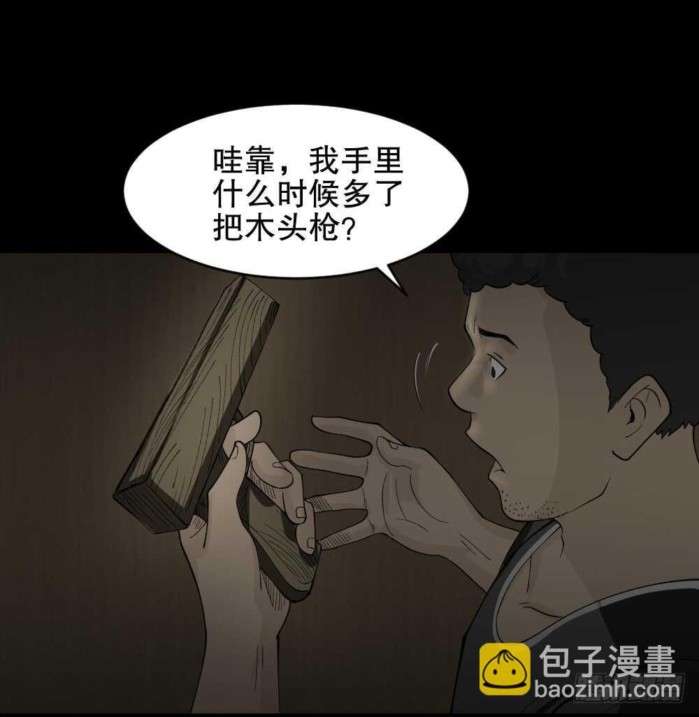 《怪奇笔记（怪奇脑洞集）》转发续命游戏（1） 第32页