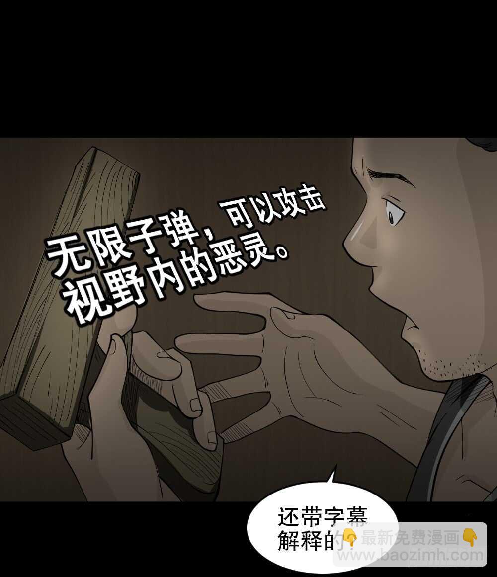《怪奇笔记（怪奇脑洞集）》转发续命游戏（1） 第33页