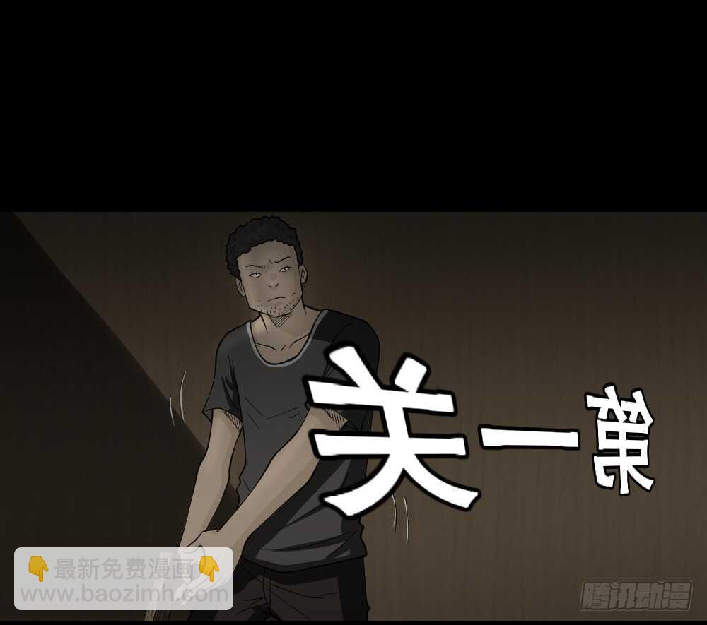 《怪奇笔记（怪奇脑洞集）》转发续命游戏（1） 第34页