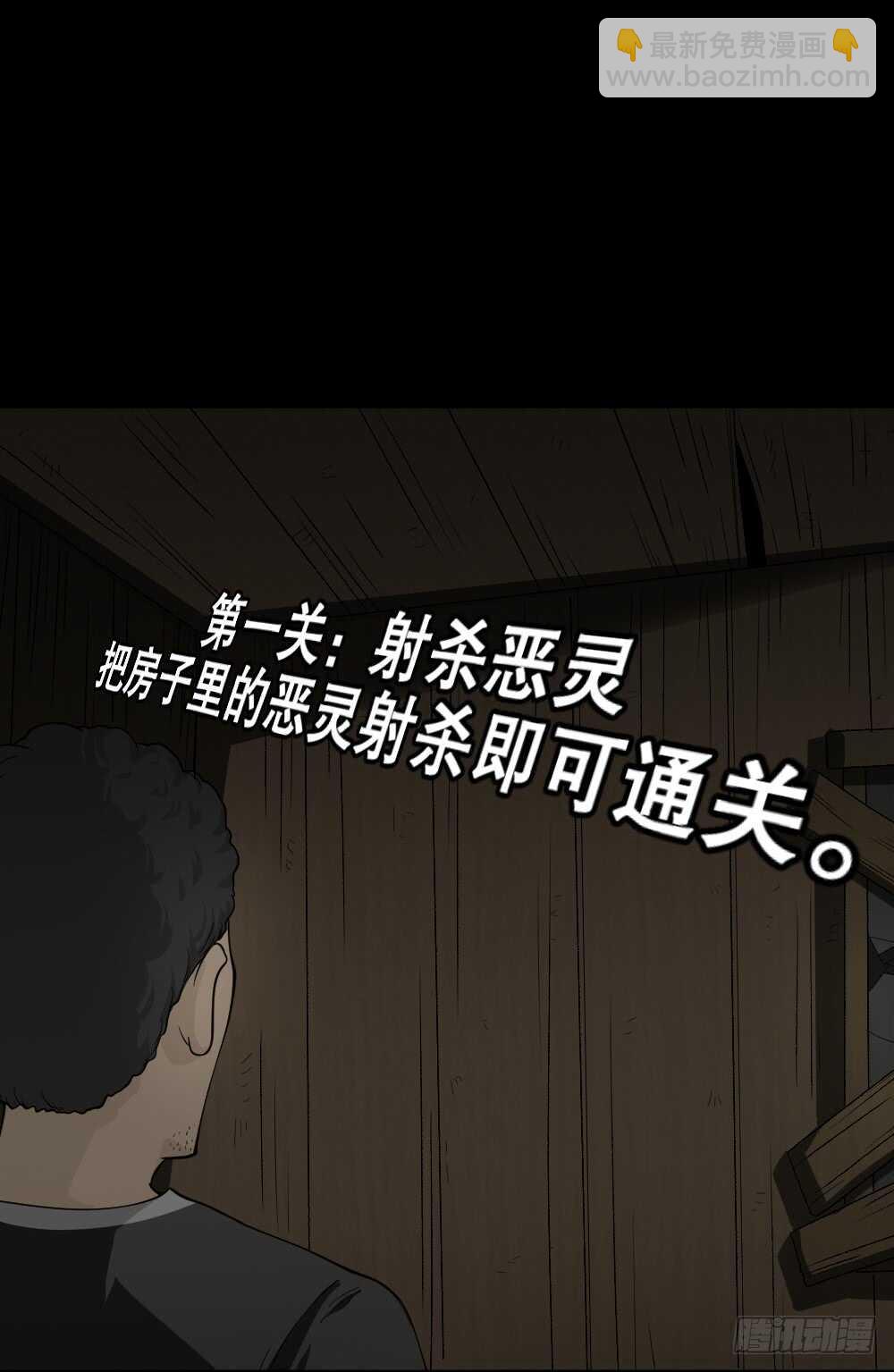 《怪奇笔记（怪奇脑洞集）》转发续命游戏（1） 第35页