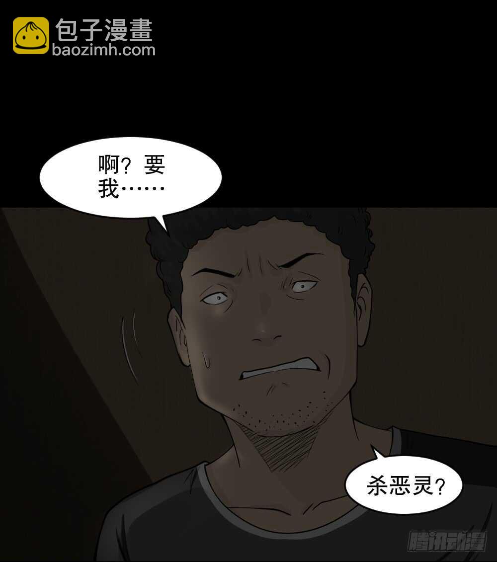 《怪奇笔记（怪奇脑洞集）》转发续命游戏（1） 第36页