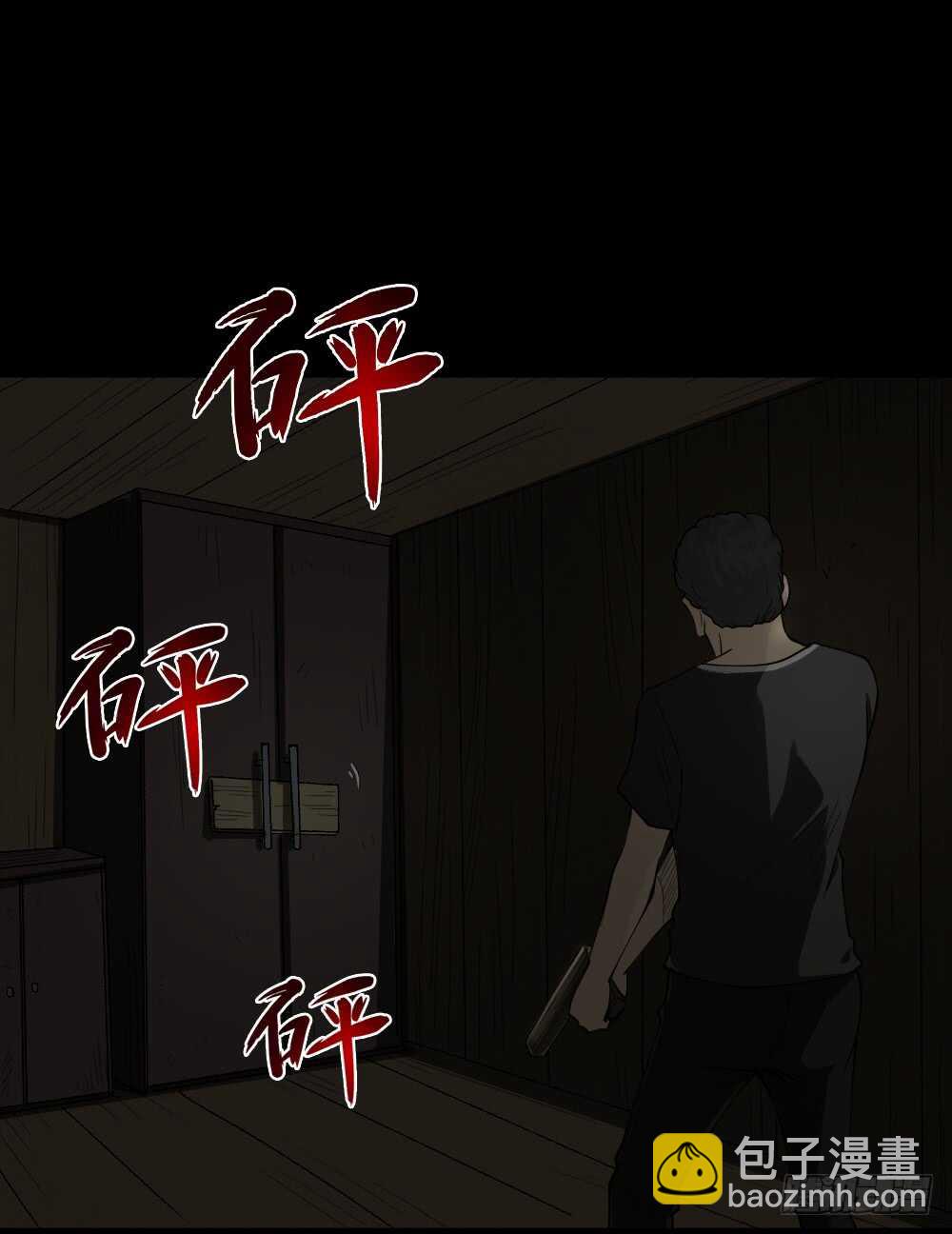 《怪奇笔记（怪奇脑洞集）》转发续命游戏（1） 第38页