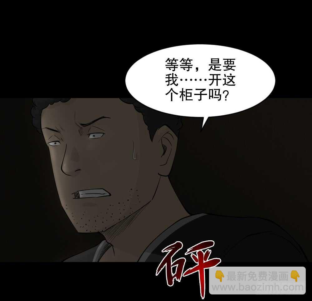 《怪奇笔记（怪奇脑洞集）》转发续命游戏（1） 第39页