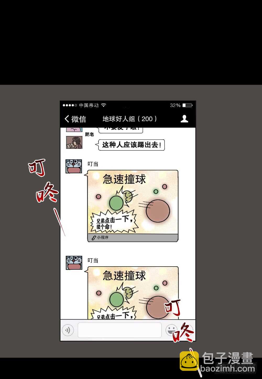 《怪奇笔记（怪奇脑洞集）》转发续命游戏（1） 第3页