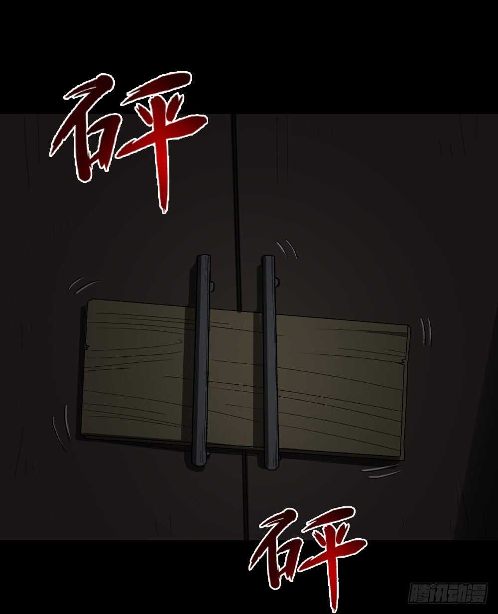 《怪奇笔记（怪奇脑洞集）》转发续命游戏（1） 第40页