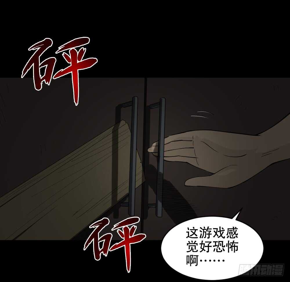 《怪奇笔记（怪奇脑洞集）》转发续命游戏（1） 第41页