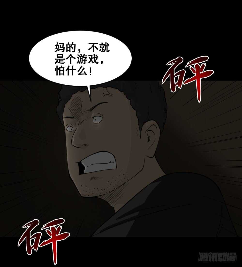 《怪奇笔记（怪奇脑洞集）》转发续命游戏（1） 第42页