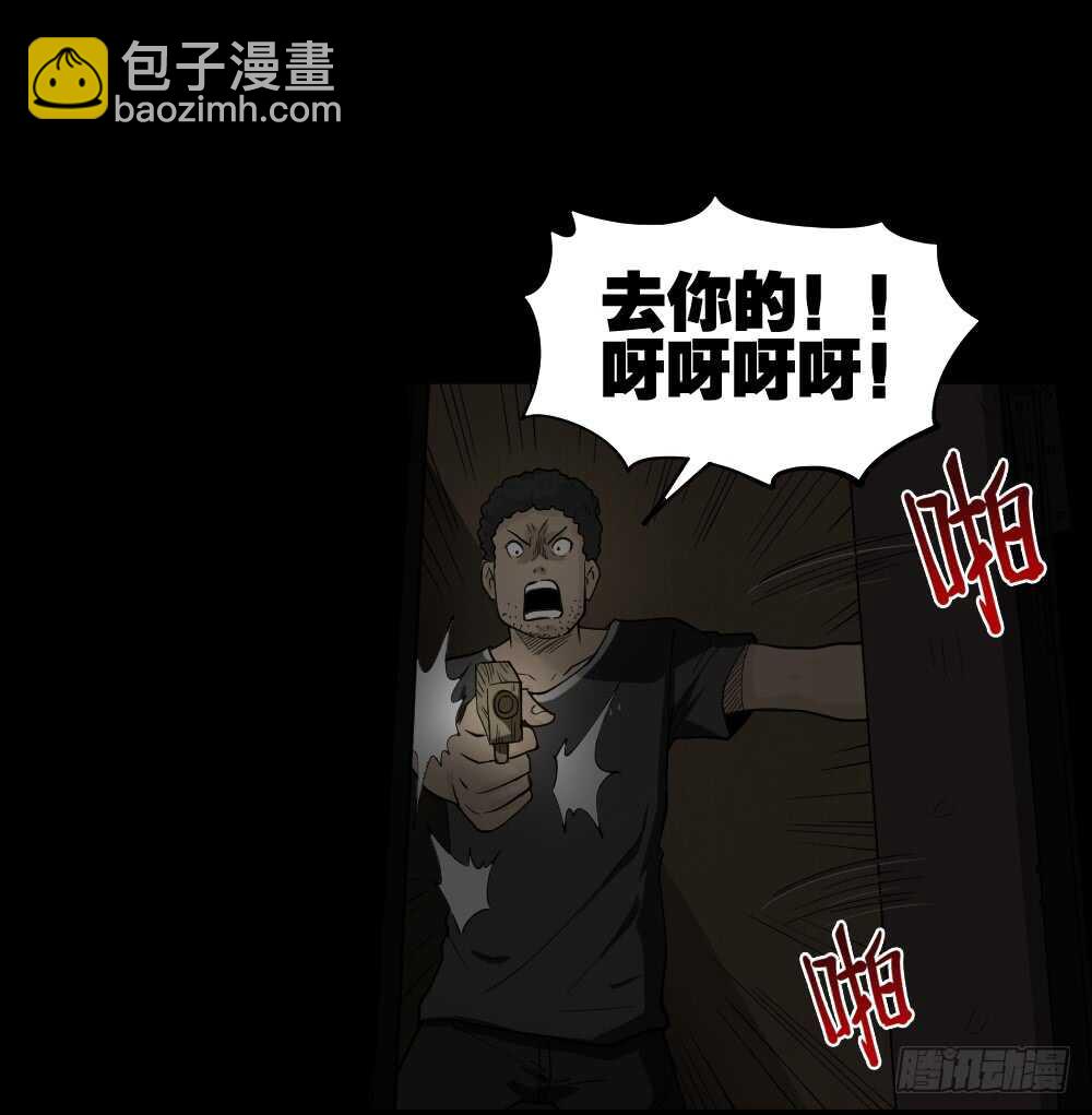 《怪奇笔记（怪奇脑洞集）》转发续命游戏（1） 第43页