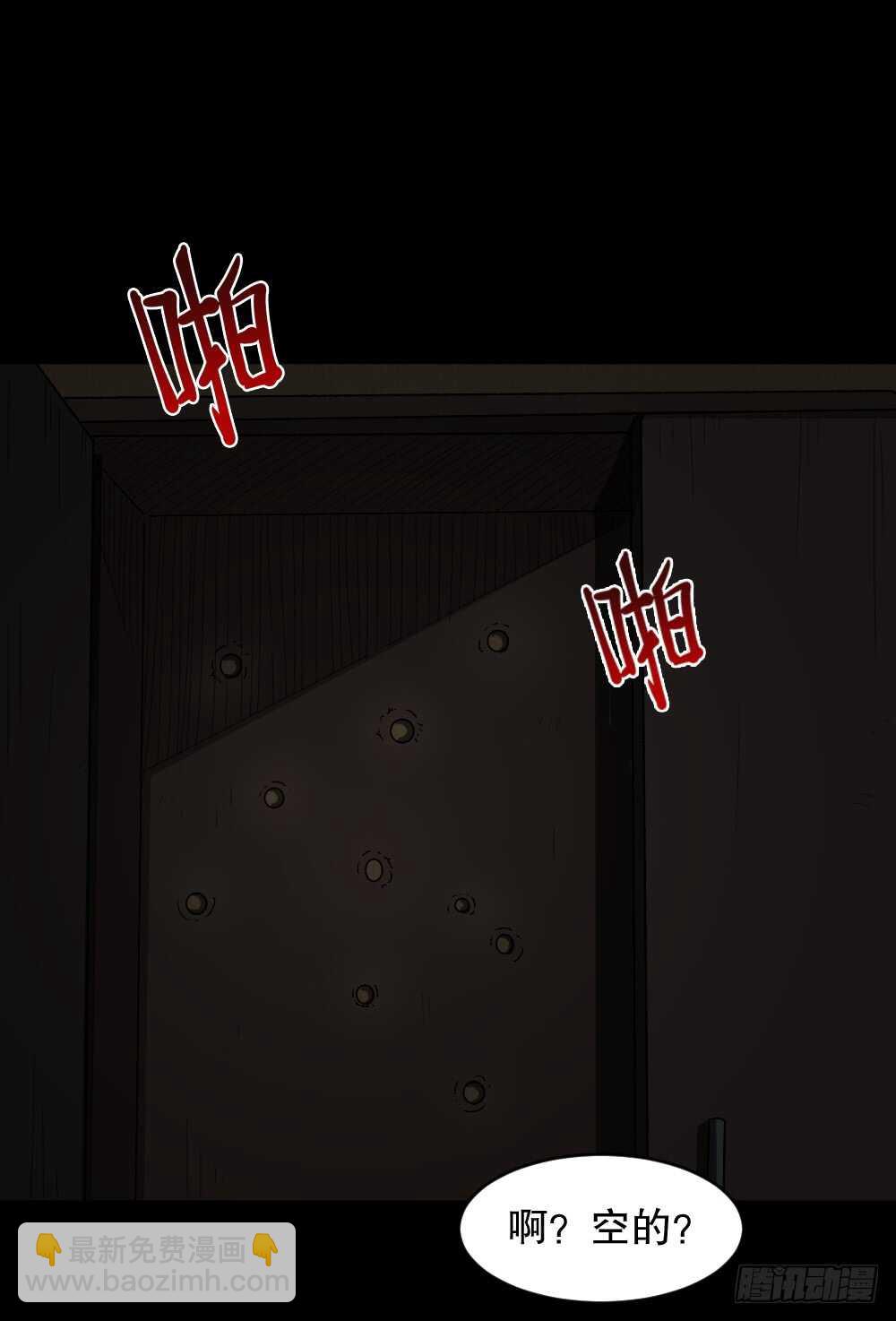 《怪奇笔记（怪奇脑洞集）》转发续命游戏（1） 第44页