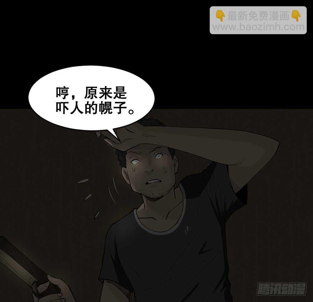 《怪奇笔记（怪奇脑洞集）》转发续命游戏（1） 第45页