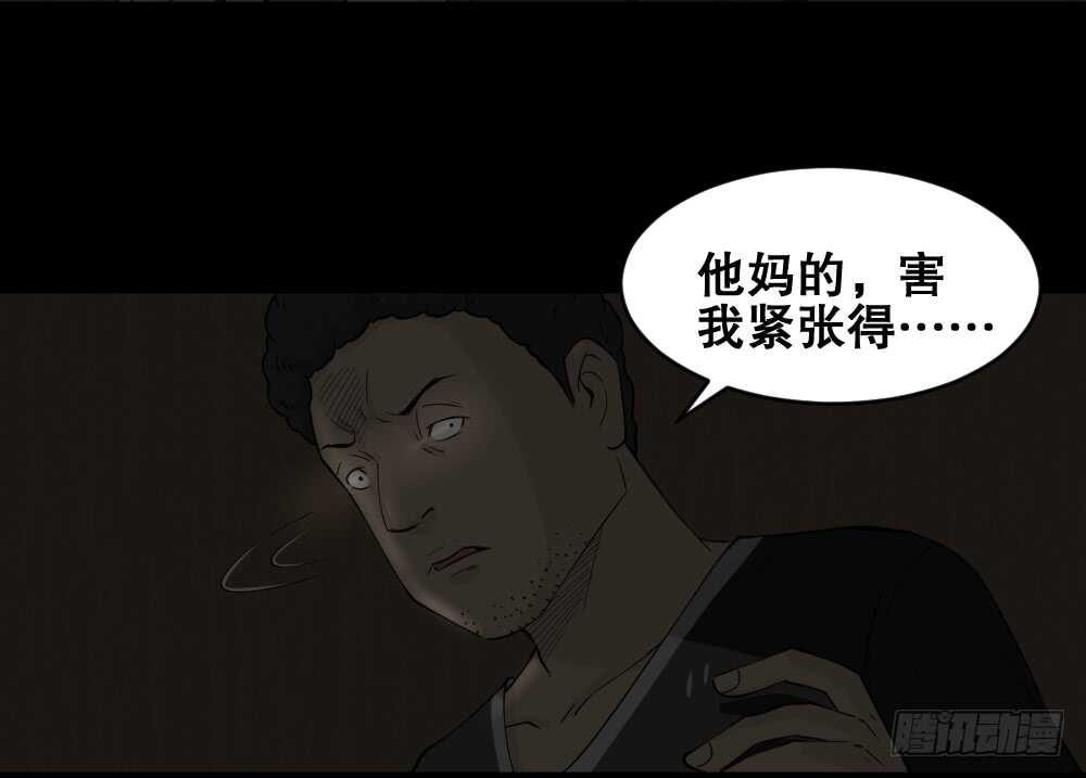 《怪奇笔记（怪奇脑洞集）》转发续命游戏（1） 第46页