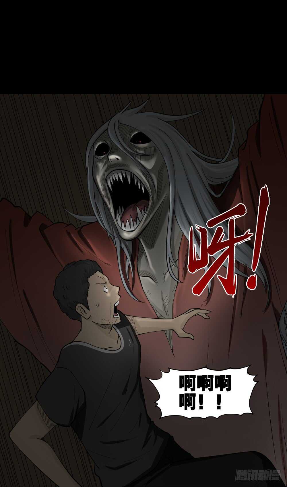 《怪奇笔记（怪奇脑洞集）》转发续命游戏（1） 第47页