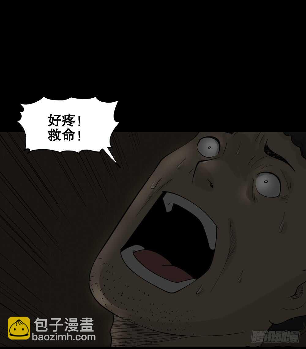 《怪奇笔记（怪奇脑洞集）》转发续命游戏（1） 第49页