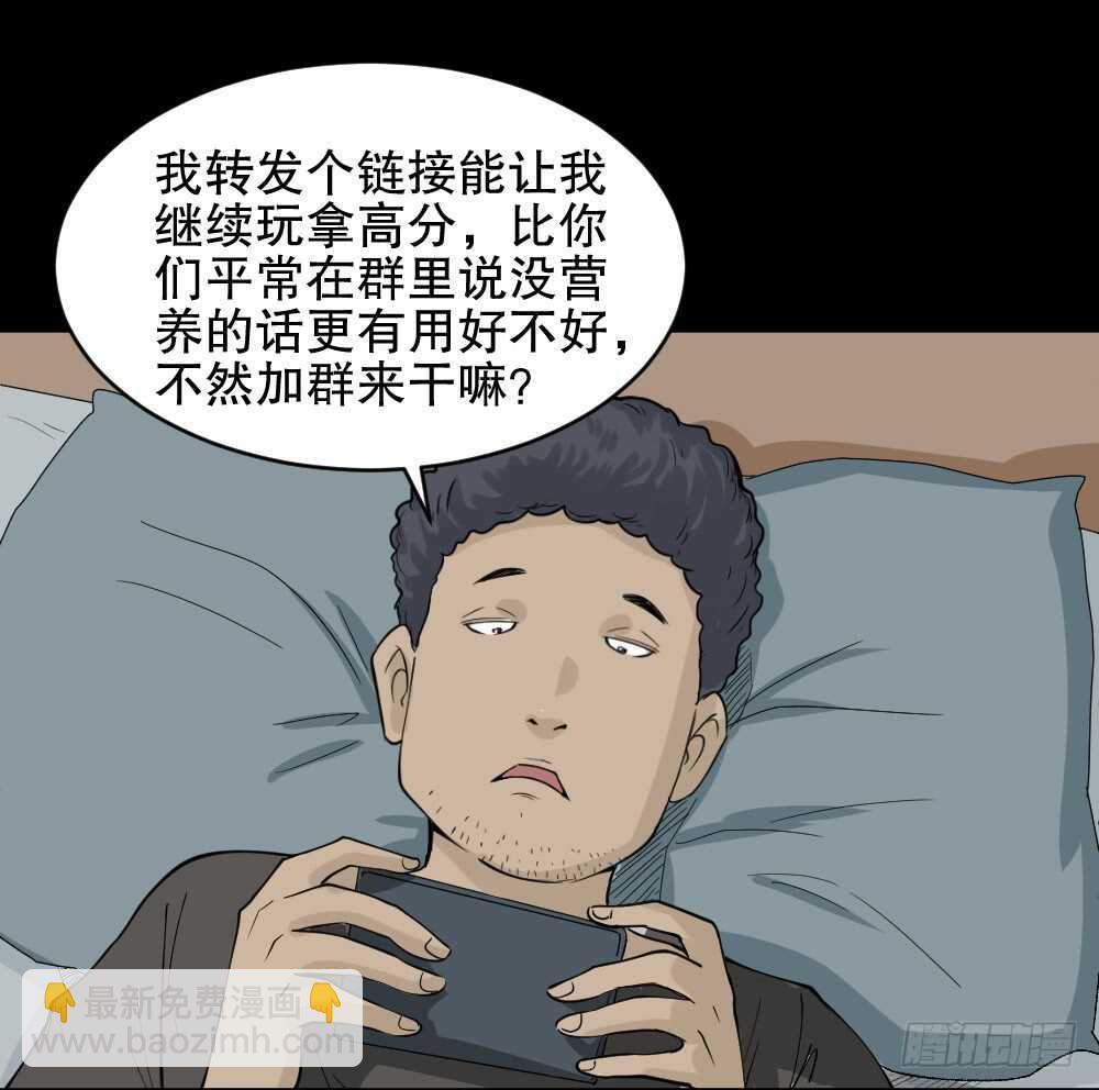 《怪奇笔记（怪奇脑洞集）》转发续命游戏（1） 第5页