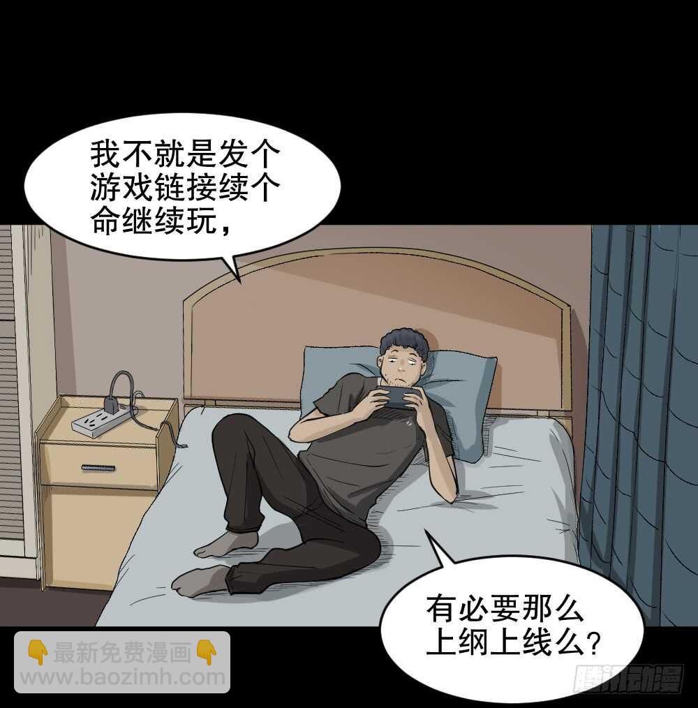 《怪奇笔记（怪奇脑洞集）》转发续命游戏（1） 第6页