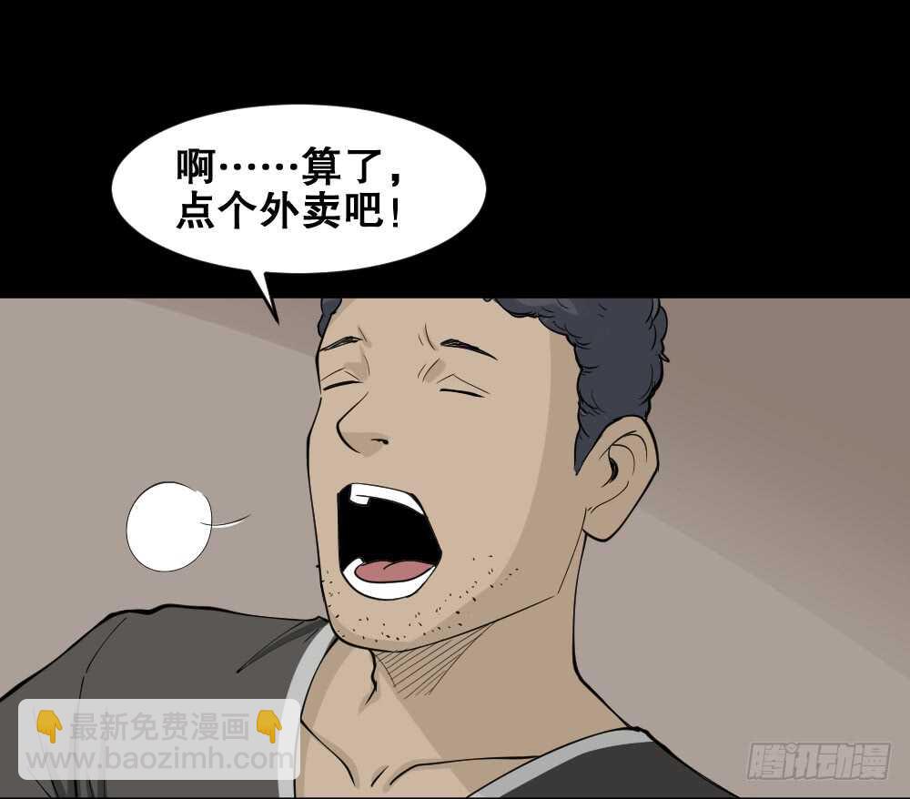 《怪奇笔记（怪奇脑洞集）》转发续命游戏（1） 第9页