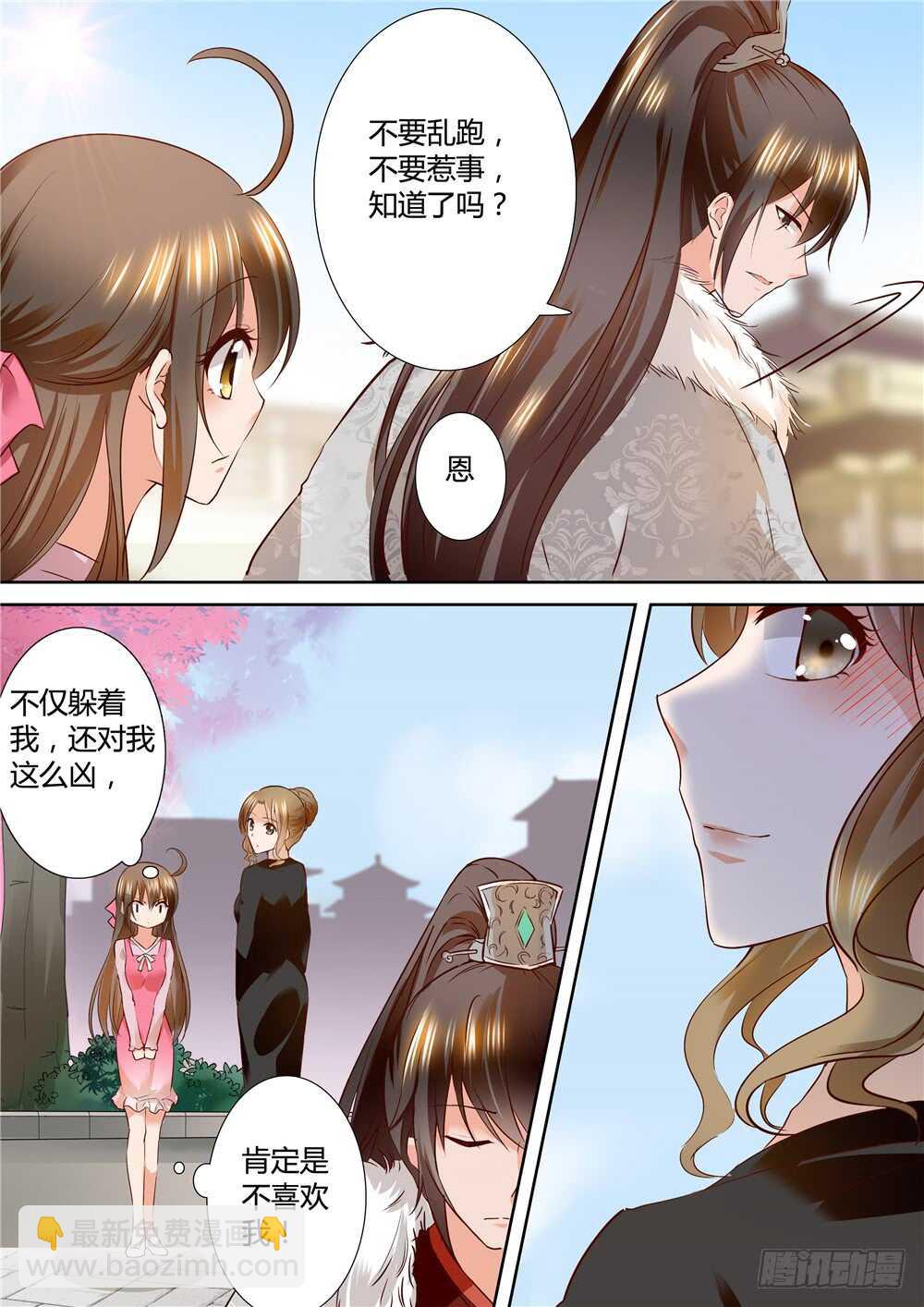 《怪奇笔记（怪奇脑洞集）》提价标签（2） 第10页