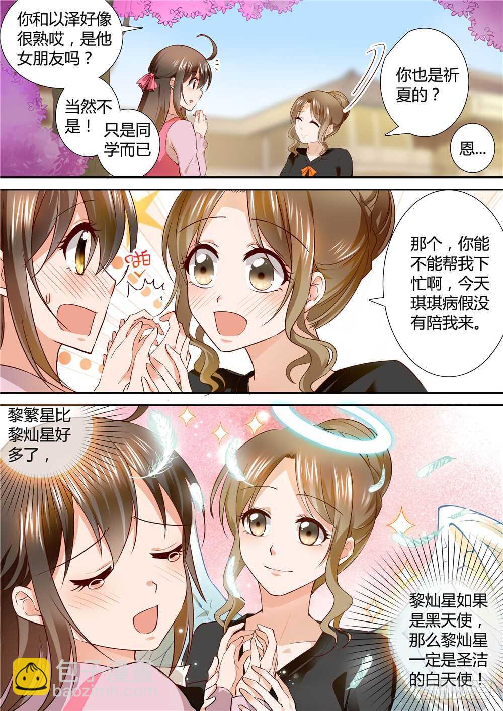 《怪奇笔记（怪奇脑洞集）》提价标签（2） 第11页