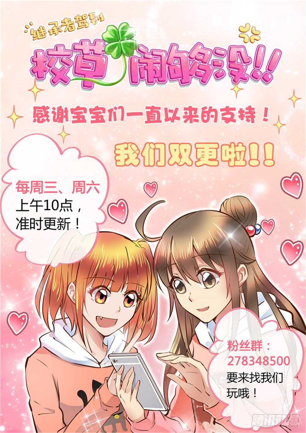 《怪奇笔记（怪奇脑洞集）》提价标签（2） 第12页