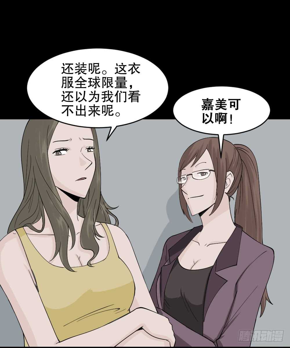 《怪奇笔记（怪奇脑洞集）》提价标签（2） 第14页