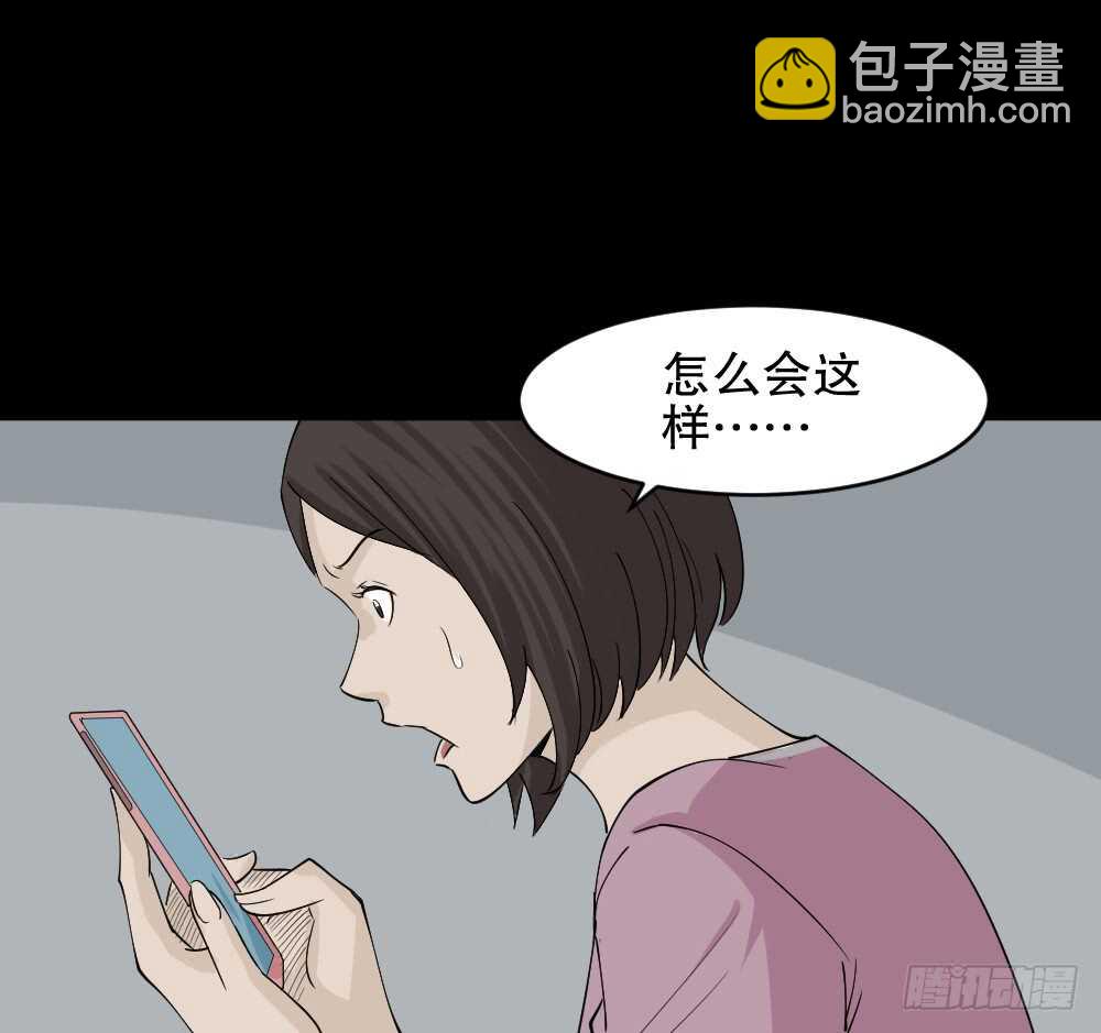 《怪奇笔记（怪奇脑洞集）》提价标签（2） 第15页