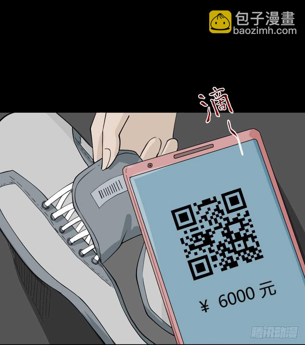 《怪奇笔记（怪奇脑洞集）》提价标签（2） 第17页