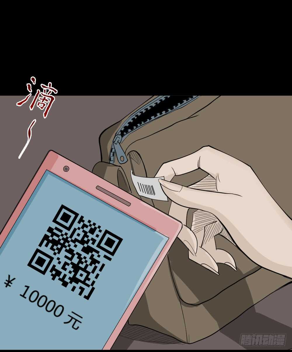 《怪奇笔记（怪奇脑洞集）》提价标签（2） 第18页