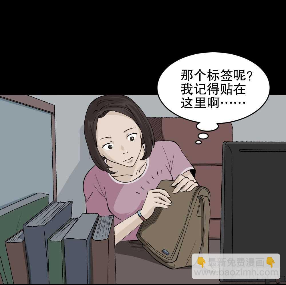 《怪奇笔记（怪奇脑洞集）》提价标签（2） 第20页