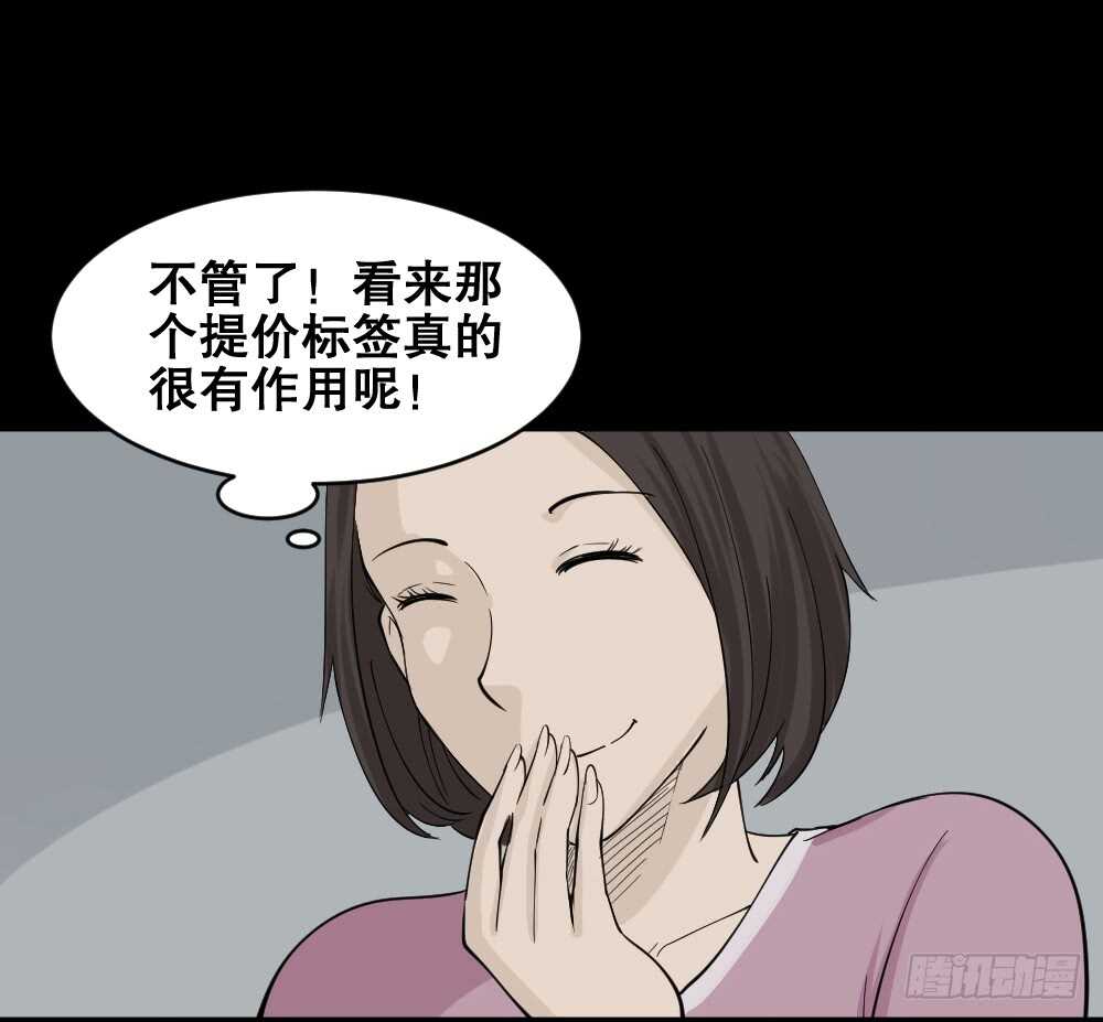 《怪奇笔记（怪奇脑洞集）》提价标签（2） 第21页