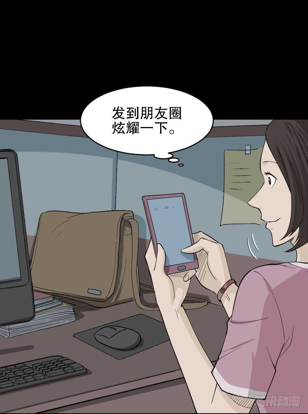《怪奇笔记（怪奇脑洞集）》提价标签（2） 第22页