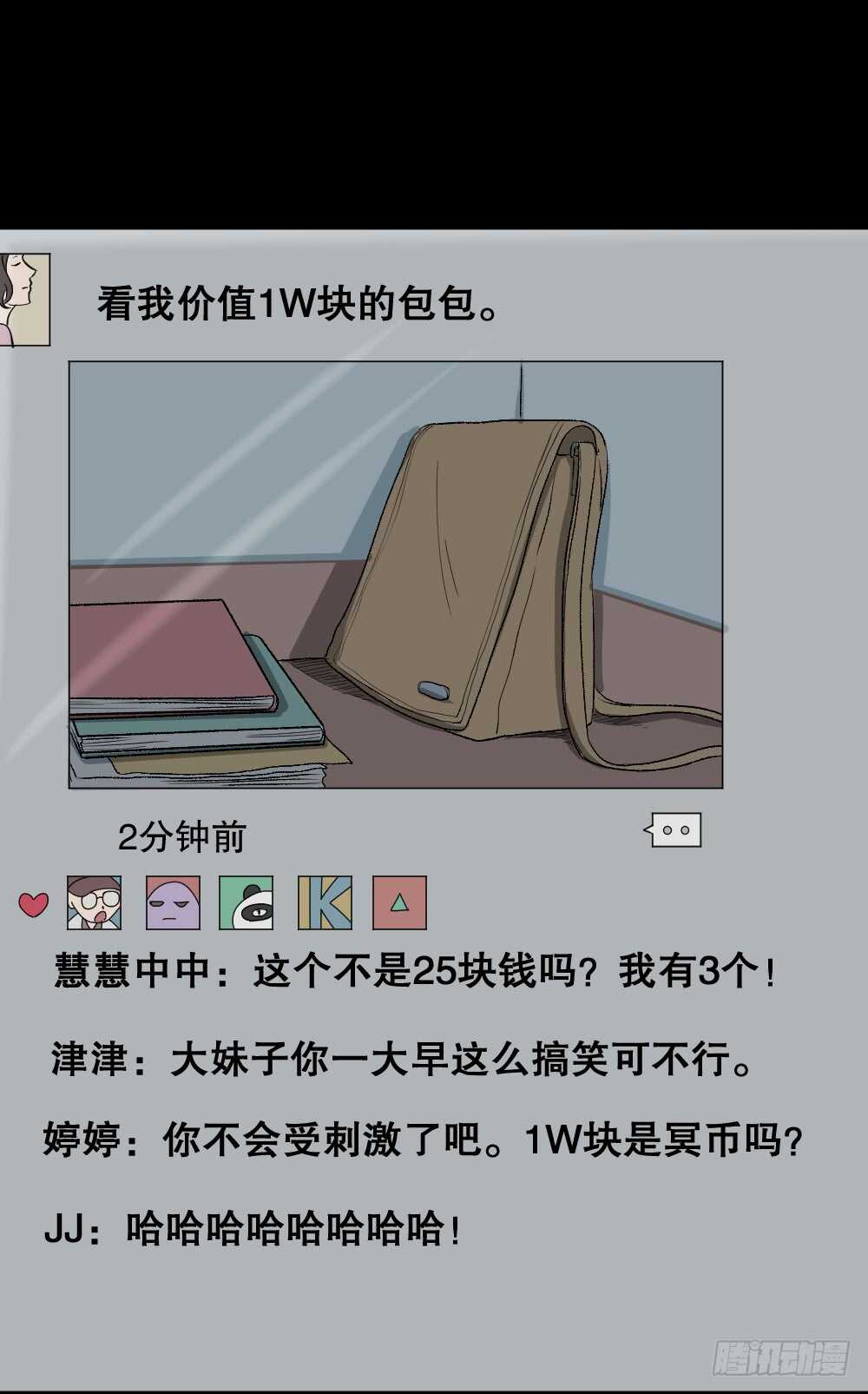 《怪奇笔记（怪奇脑洞集）》提价标签（2） 第23页