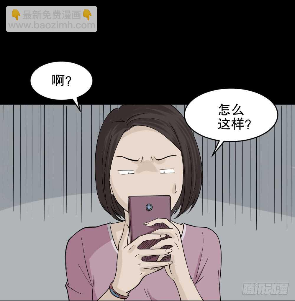 《怪奇笔记（怪奇脑洞集）》提价标签（2） 第24页