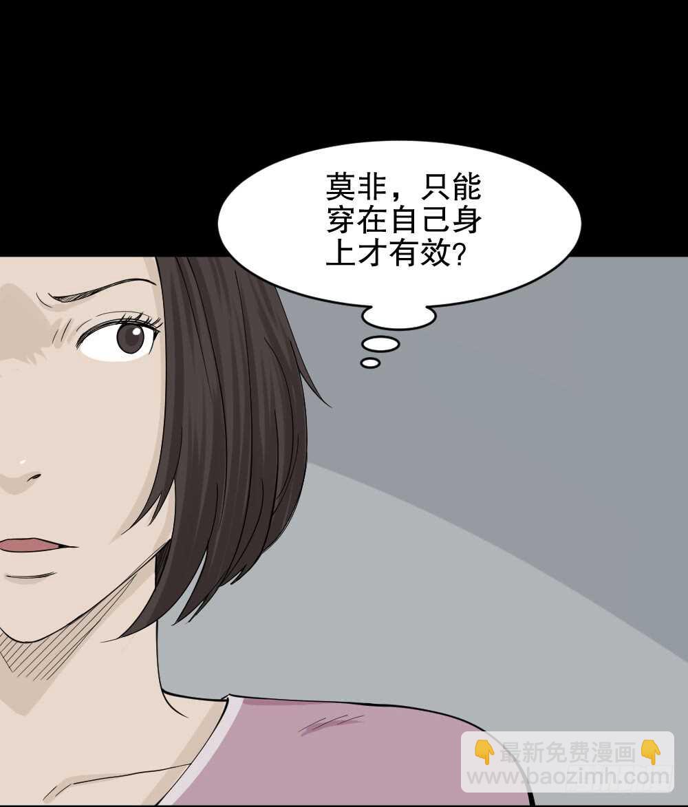 《怪奇笔记（怪奇脑洞集）》提价标签（2） 第25页
