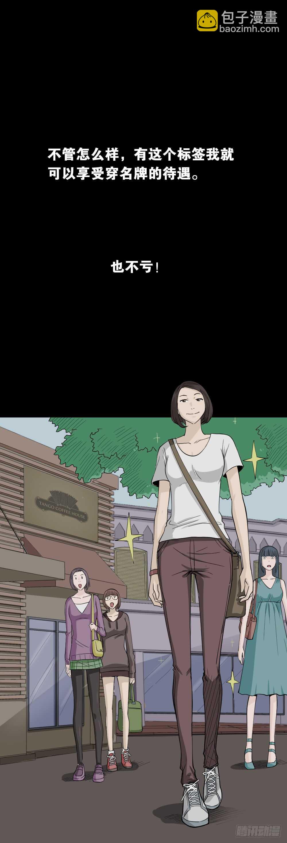 《怪奇笔记（怪奇脑洞集）》提价标签（2） 第26页