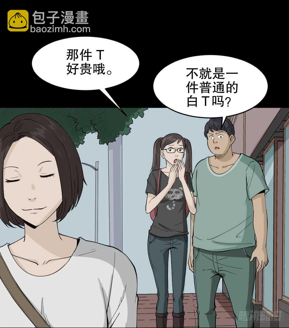 《怪奇笔记（怪奇脑洞集）》提价标签（2） 第27页