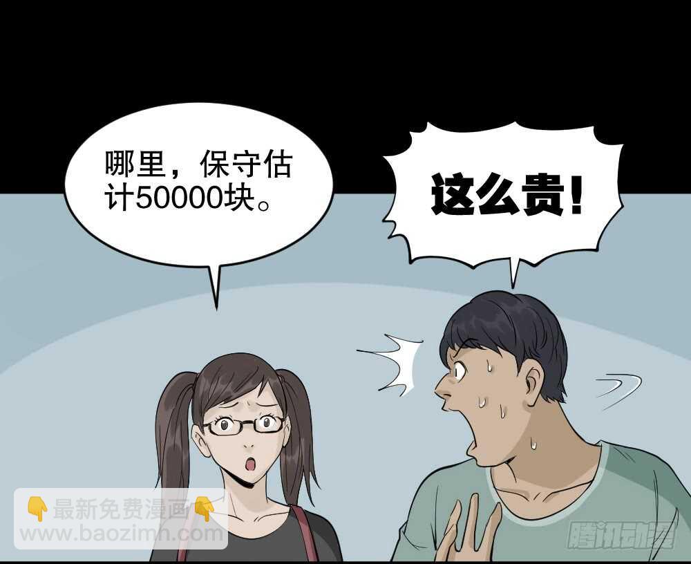 《怪奇笔记（怪奇脑洞集）》提价标签（2） 第28页