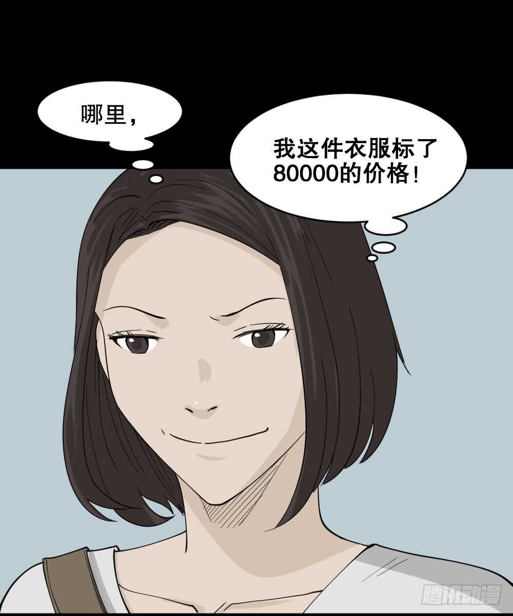 《怪奇笔记（怪奇脑洞集）》提价标签（2） 第29页