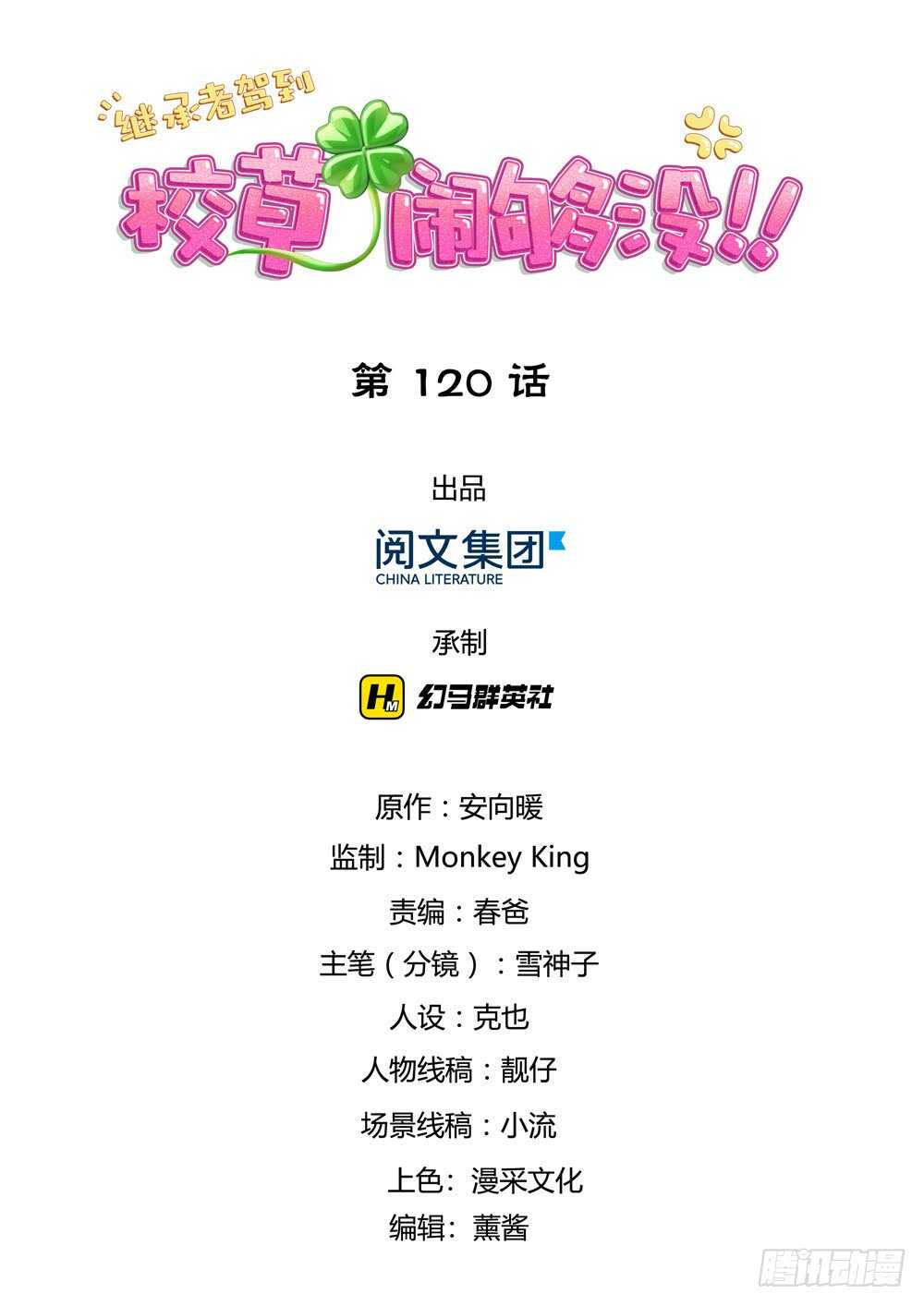 《怪奇笔记（怪奇脑洞集）》提价标签（2） 第2页